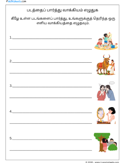 Tamil Picture Sentence Writing Worksheet | படம் பார்த்து எழுதுக