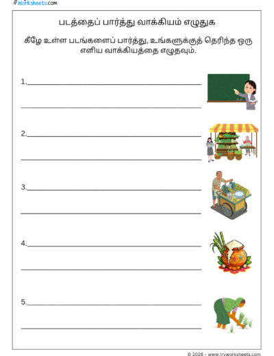 Tamil Picture Sentence Framing Worksheet 3 – படத்தைப் பார்த்து வாக்கியம் எழுதுக