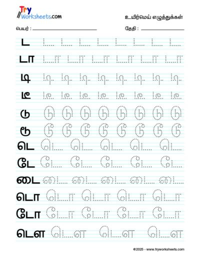Tamil Uyir Mei Eluthukkal Varisai tracing worksheets – 5