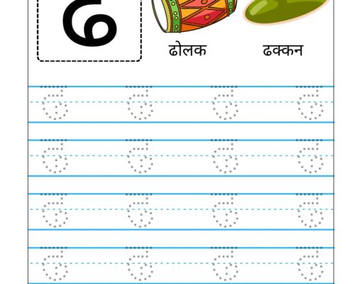 Hindi Vyanjan Tracing worksheet – Letter ढ