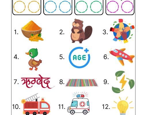 Hindi Worksheets – Identifying Swar 5