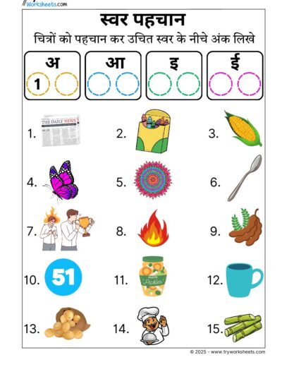 Hindi Worksheets – Identifying Swar 4