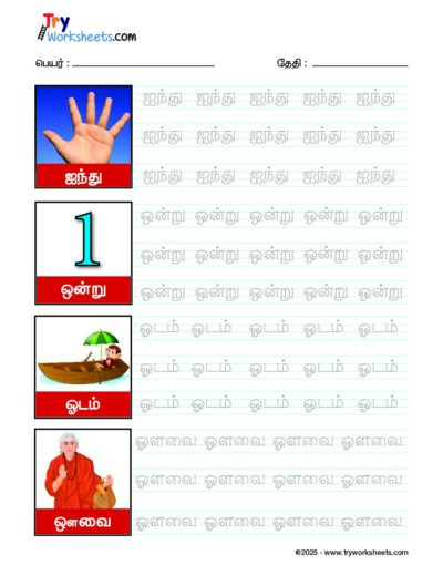 Tamil Word Tracing – Uyir  Eluthukkal Worksheet 3