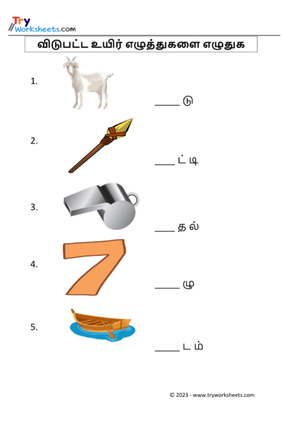 உயிர் எழுத்துகளை எழுதுக 2