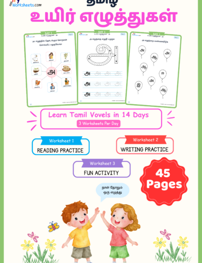 Tamil Uyir Eluthukkal Workbook | 14-Day Tamil Vowels Practice