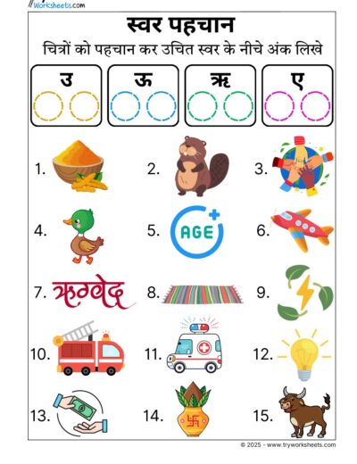 Hindi Worksheets – Identifying Swar 5