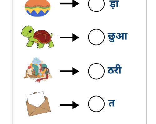 Hindi UKG Worksheet – Missing Letter 1