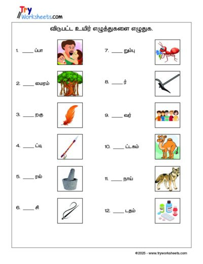Tamil Grade 1 Missing Letters Worksheet | Uyir Eluthukal Practice