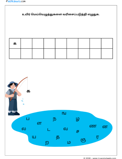 Tamil Grade 1 Worksheet – Arrange the Uyirmei Ezhuthukkal in Correct Order