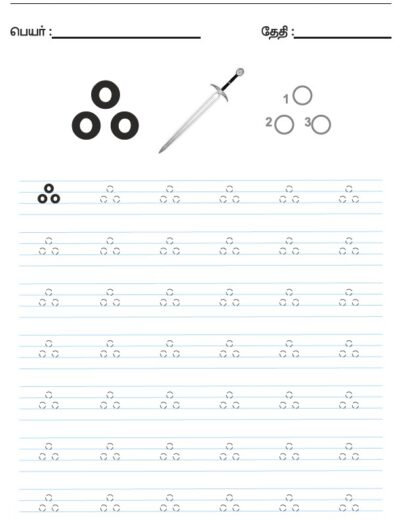 Tamil Tracing Worksheet – Letter ஃ