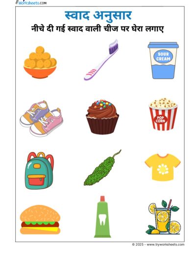 Hindi UKG Worksheet – Taste 2