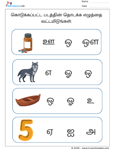 Tamil Uyir Ezhuthukkal Worksheets – Identify the Starting Letter from Pictures – 3