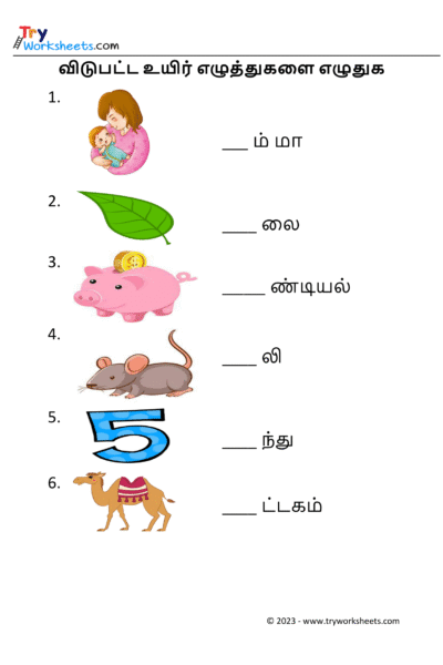 உயிர் எழுத்துகளை எழுதுக-1