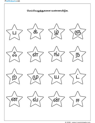 Tamil Mei Eluthukkal Worksheet – Identify and Color Consonants
