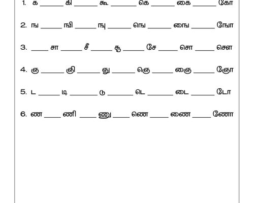 Tamil Grade 2 Missing Letters Worksheet | Uyir Mei Eluthukal Part 1