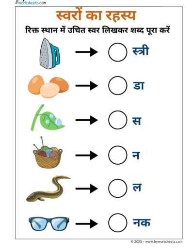 Hindi Worksheet – UKG – Missing Letter 2