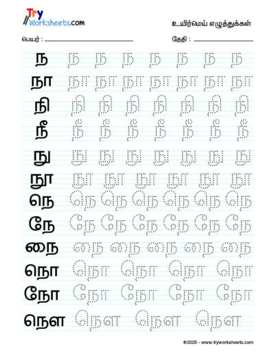 Tamil Uyir Mei Eluthukkal Varisai tracing worksheets – 8