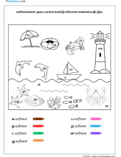 Tamil Grade 1 Worksheet – Identify & Color Uyirmei Ezhuthukkal Series (PDF)