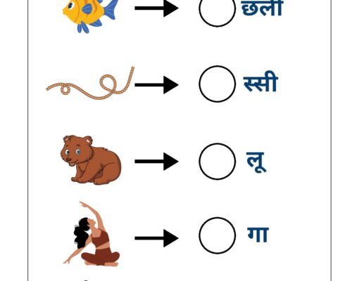 Hindi UKG Worksheet – Missing Letter 6