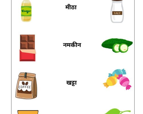 Hindi UKG Worksheet – Taste 1