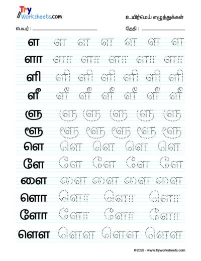 Tamil Uyir Mei Eluthukkal Varisai tracing worksheets – 16