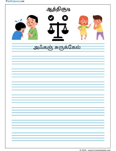 Tamil Athichudi –  Akkam Surukael