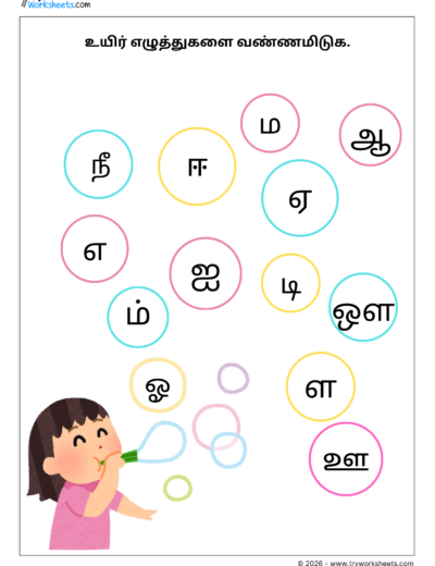 Tamil Uyir Eluthukkal Worksheet – Identify and color vowels