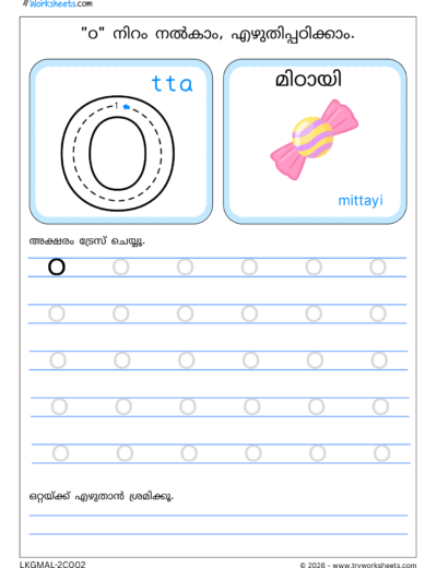 Malayalam Consonants Tracing Worksheets-B