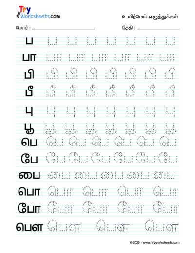 Tamil Uyir Mei Eluthukkal Varisai tracing worksheets – 9