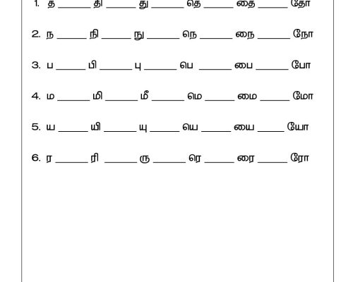 Tamil Grade 2 Missing Letters Worksheet | Uyir Mei Eluthukal Part 2