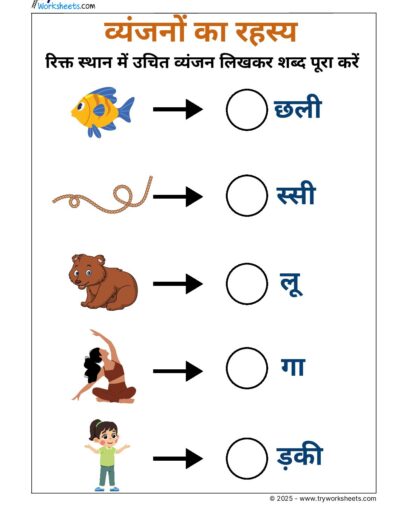 Hindi UKG Worksheet – Missing Letter 6