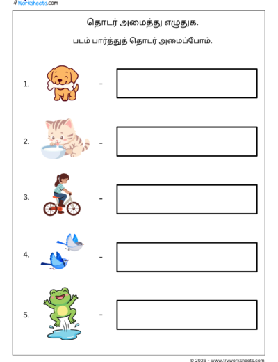 Tamil Sentence Formation Worksheet | படம் பார்த்து எழுதுக