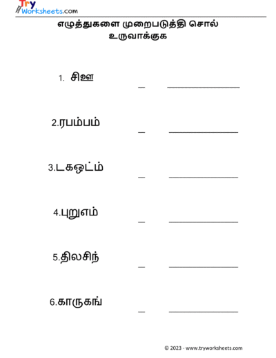 Tamil Word Building Part 3