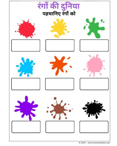 Hindi UKG Worksheet  – Colors