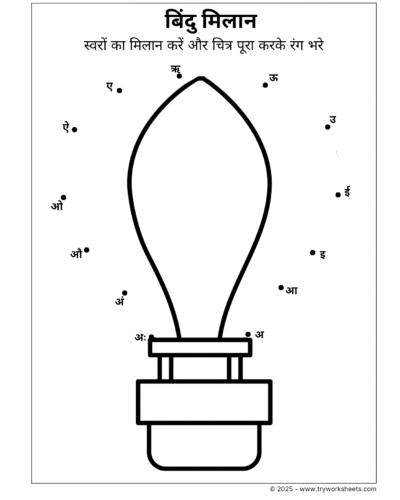 Dot to Dot swar Worksheet
