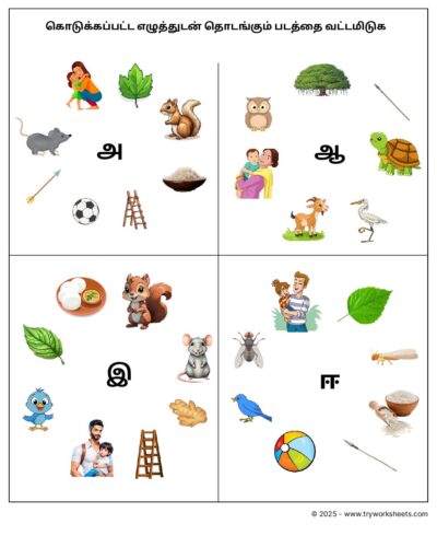 Tamil Worksheets – Identifying-Uyir Eluthukkal 1