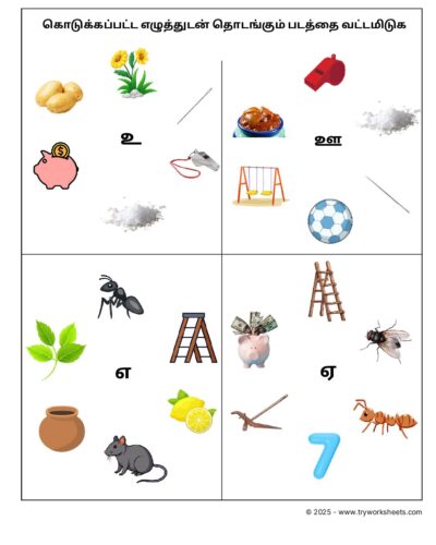 Tamil Worksheets – Identifying-Uyir Eluthukkal 2