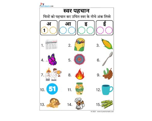 Hindi Worksheets – Identifying Swar 4