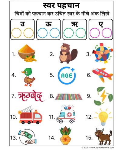 Hindi Worksheets – Identifying Swar 5