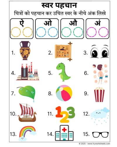 Hindi Worksheets – Identifying Swar 6