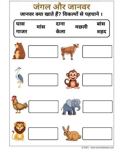 Hindi UKG Worksheet  – Jungle Animals 2