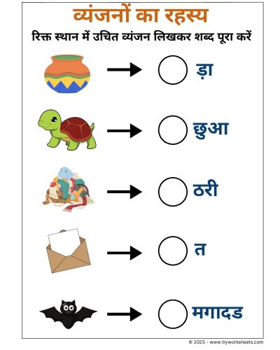 Hindi UKG Worksheet – Missing Letter 1
