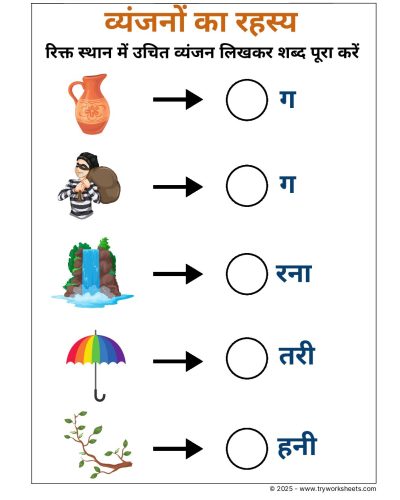 Hindi UKG Worksheet – Missing Letter 2