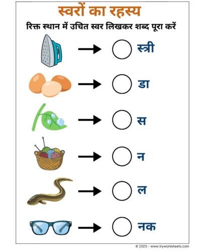 Hindi Worksheet – UKG – Missing Letter 2