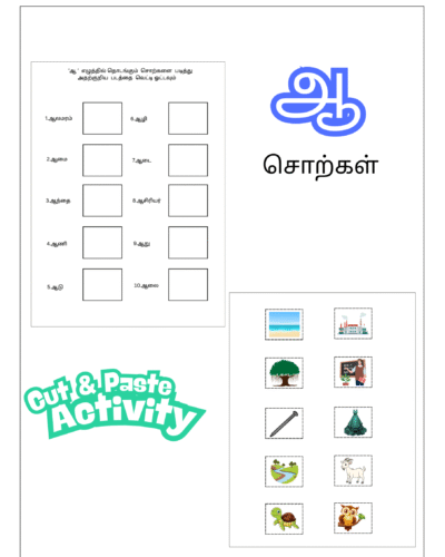 Tamil Cut and Paste Activity Worksheet – Words Starting with ஆ (Uyir Ezhuthukkal)