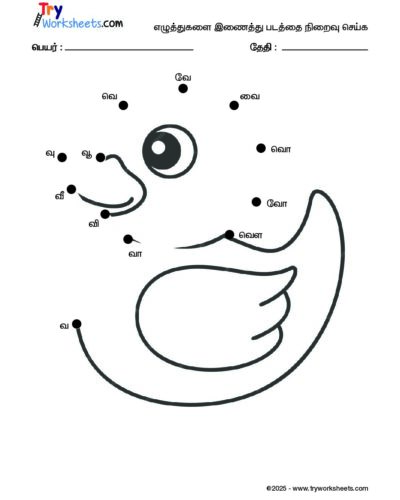 Tamil Uyir Mei Eluthukkal Varisai Dot-Dot worksheets – 14