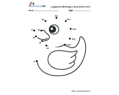 Tamil Uyir Mei Eluthukkal Varisai Dot-Dot worksheets – 14