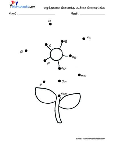 Tamil Uyir Mei Eluthukkal Varisai Dot-Dot worksheets – 15