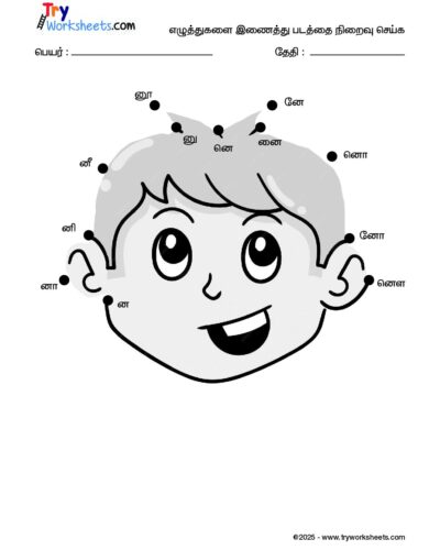 Tamil Uyir Mei Eluthukkal Varisai Dot-Dot worksheets – 18