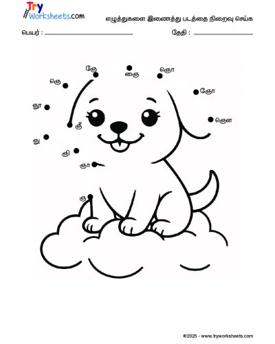 Tamil Uyir Mei Eluthukkal Varisai Dot-Dot worksheets – 4